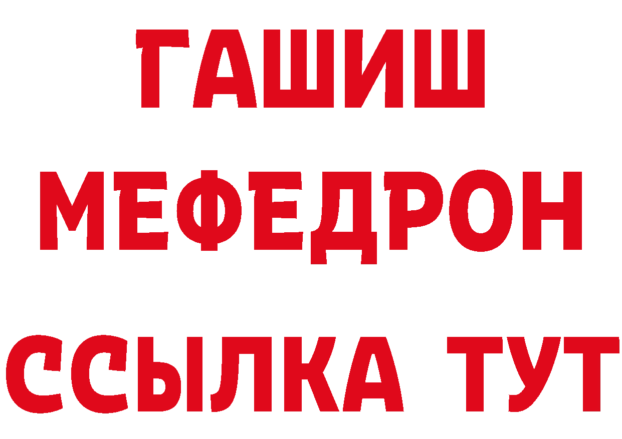 БУТИРАТ GHB вход площадка ссылка на мегу Володарск