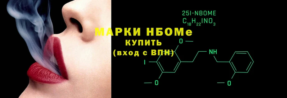 Марки NBOMe 1500мкг  Володарск 